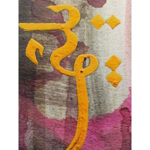 Bookmark - Arabic Calligraphy Water colors on paper